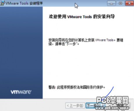 vmwaretools怎么安装苹果电脑怎么装vmwaretools