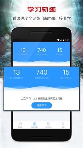 智课名师课