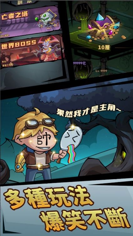 李老八历险记图2