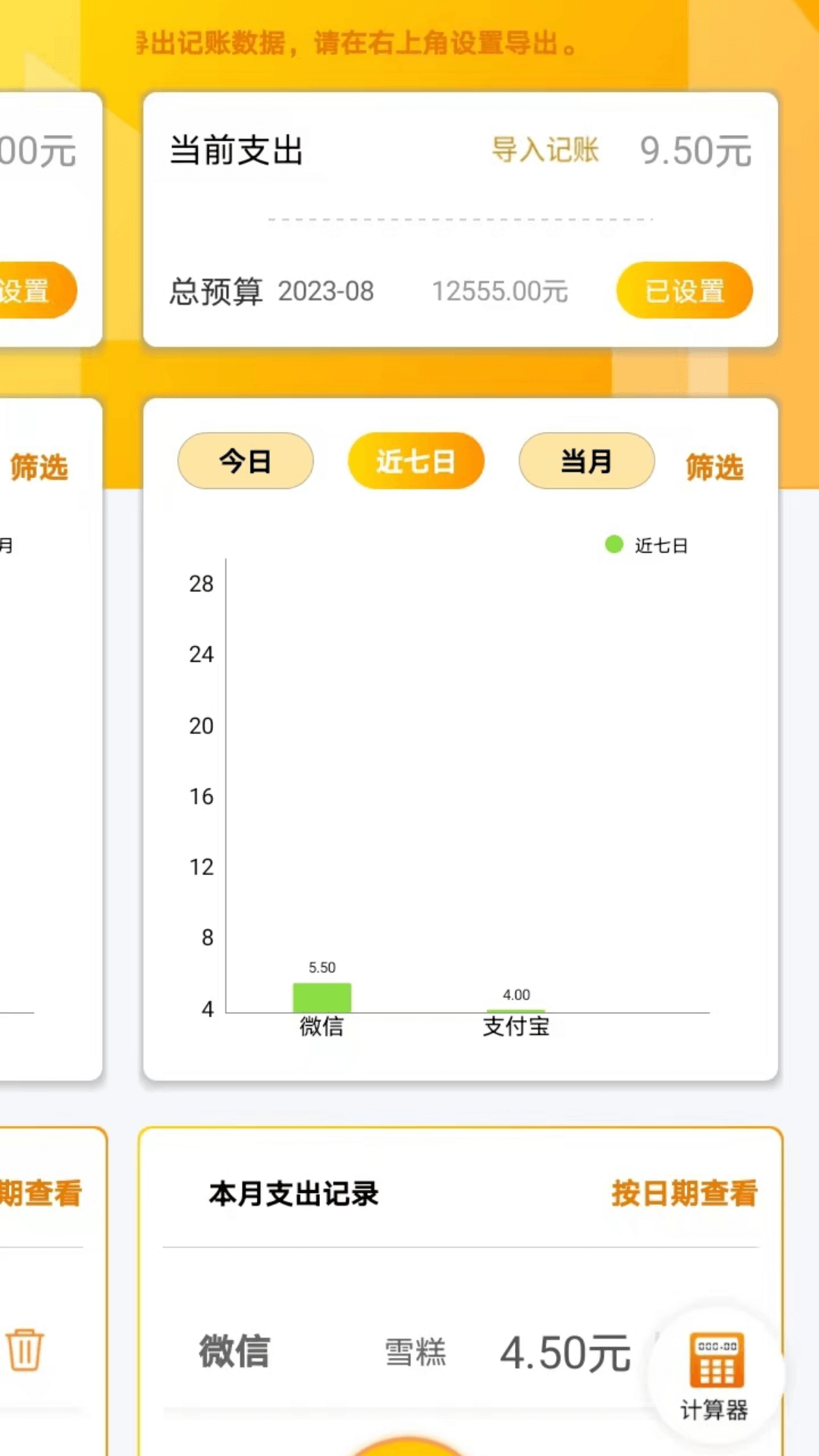 友贝贝app手机版图5