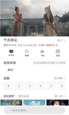 哈尼视频图2