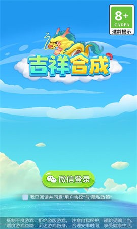 吉祥合成红包版图2