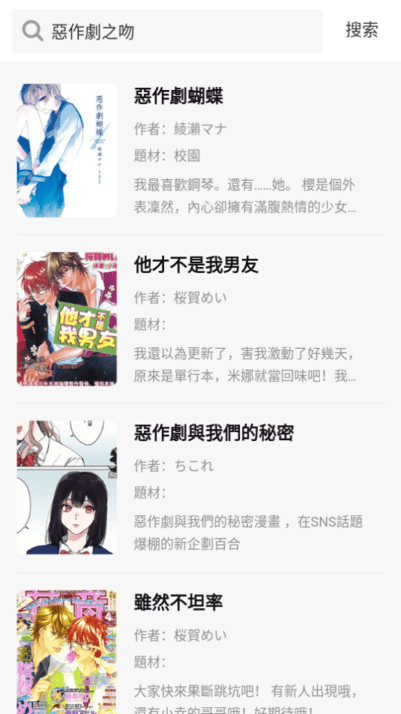 x漫画app最新版图5