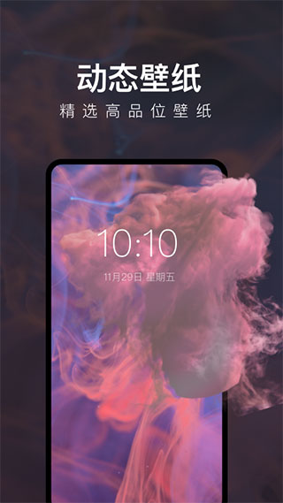 每日壁纸app