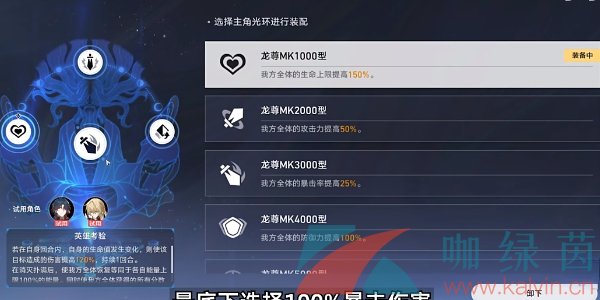 崩坏星穹铁道1.2评书奇谭第五折柳暗花明通关攻略