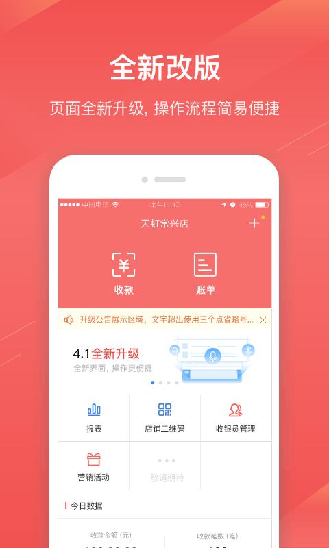 扫浙里图3