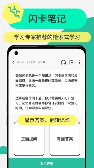 Anki记忆卡app官方版