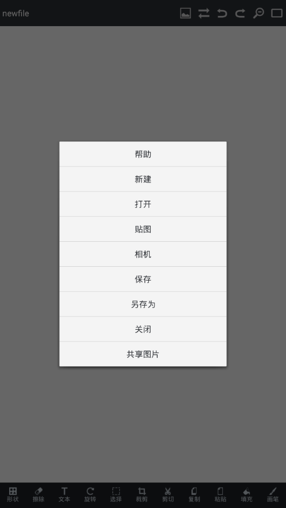 海彦图片编辑图2