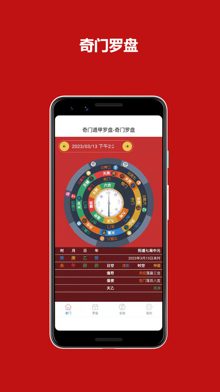 鲁班尺罗盘测量工具app图3