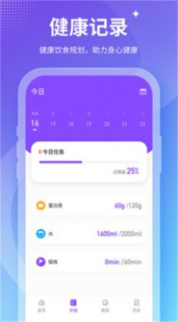 Fit减肥图2