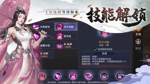 梦幻至尊封妖图2