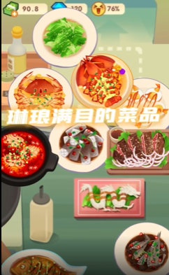 老爹大排档安卓版