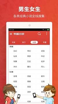 书城小说阅读图2