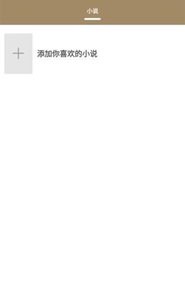 云猫小说免广告