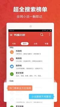 书城小说阅读