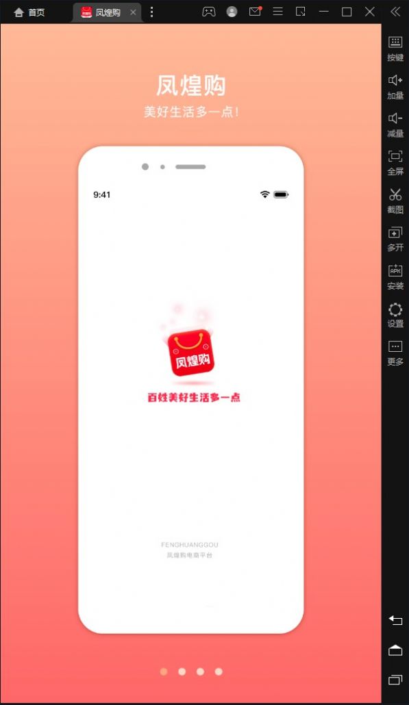 凤凰购图6