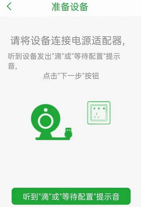 seetong监控添加无线摄像机的方法