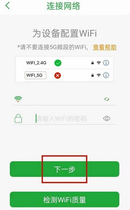 seetong监控添加无线摄像机的方法