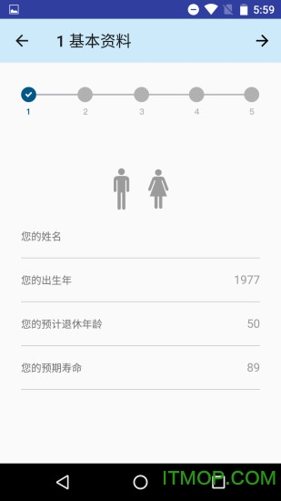 退休规划师最新版