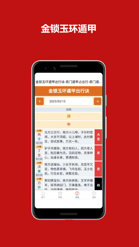 鲁班尺罗盘测量工具app图1