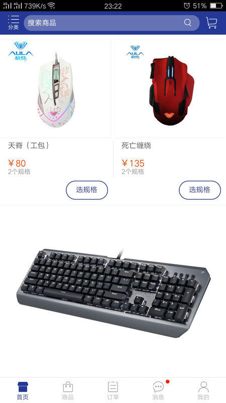 索艾商城图1