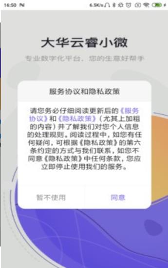 云睿小微图3