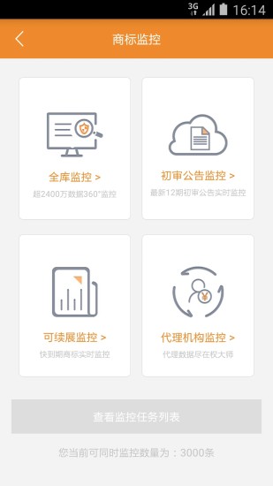 权大师app