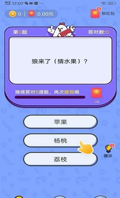 我爱答题