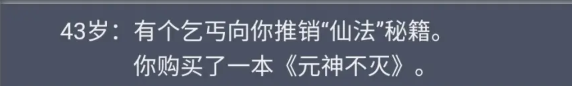 人生重开模拟器怎么刷新天赋人生重开模拟器不渡劫修仙攻略