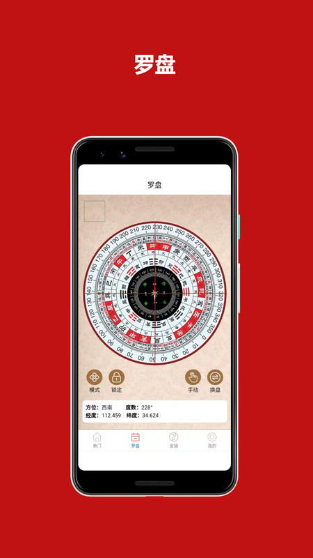 鲁班尺罗盘测量工具app图2