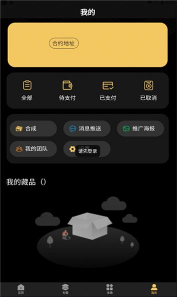 igo数字藏品图2