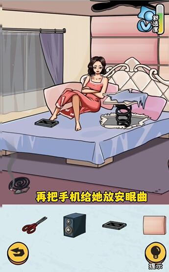 看你怎么秀帮她睡觉怎么玩