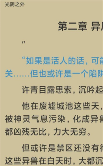 整点小说app官方版