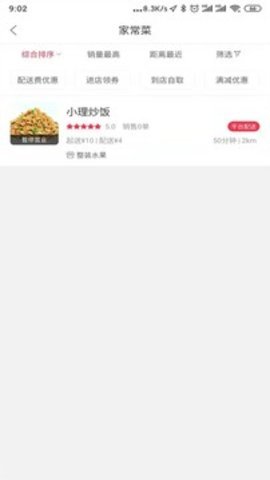 晨光天气安卓版图4