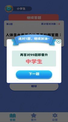 答题王红包版