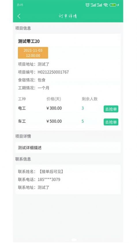 客宝宝师傅版图4