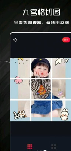 爱秀图手机版