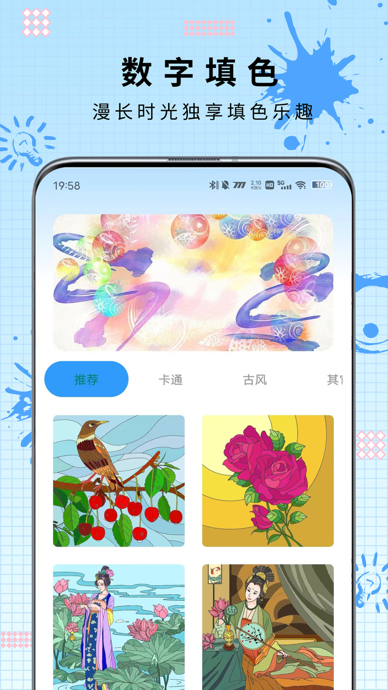 AI绘画填色图4