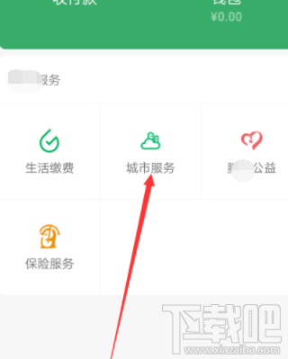 微信etc怎么充值微信etc充值操作流程介绍