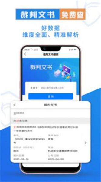 企查兔图5