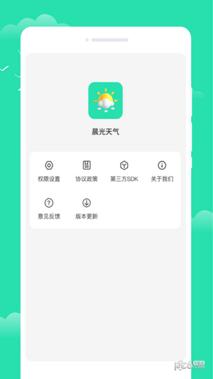 晨光天气图1