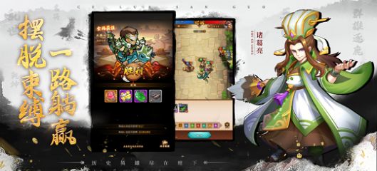 三国传奇小米版图6