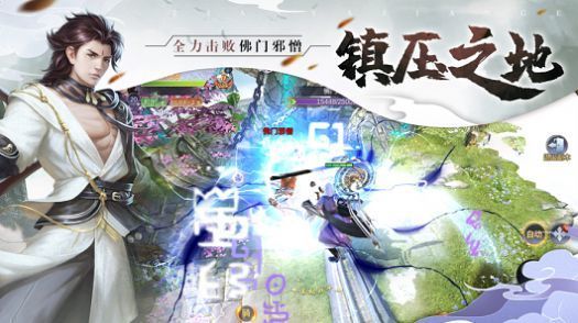梦幻至尊封妖图4