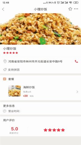 晨光天气安卓版图5