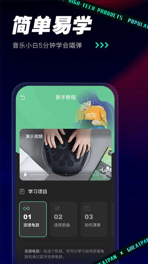 GreatPan图3