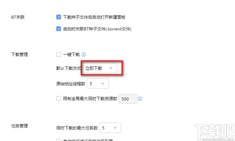 迅雷PC端设置手动下载的方法