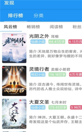 整点小说app官方版