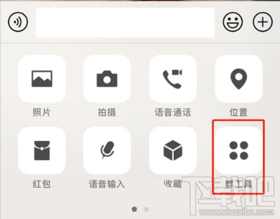 微信群工具怎么添加微信群工具功能使用教程