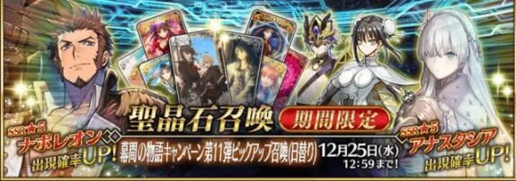 fgo2021国服活动时间表一览，国服活动卡池开启顺序介绍