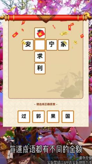 金多多成语